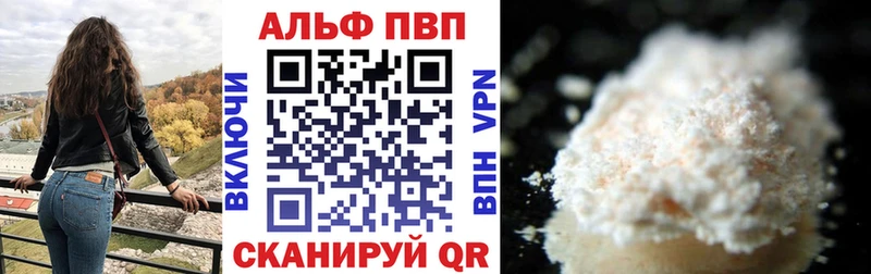 Альфа ПВП мука  Шахты 