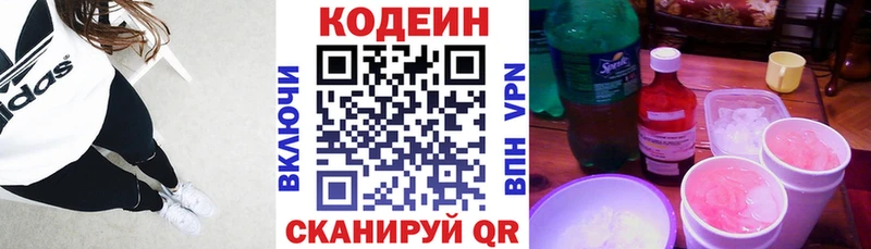 Кодеин Purple Drank  купить наркотики цена  Шахты 