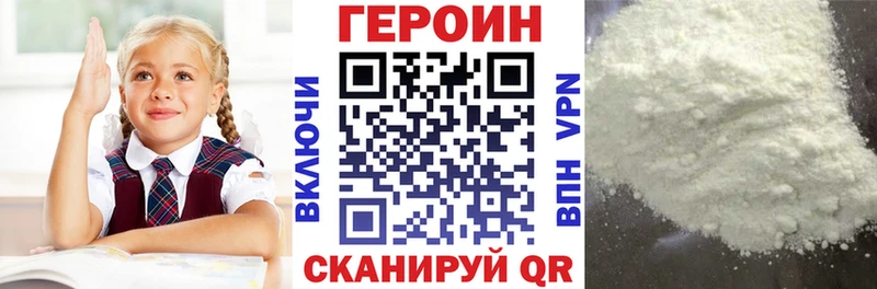 darknet Telegram  Шахты  ГЕРОИН афганец 
