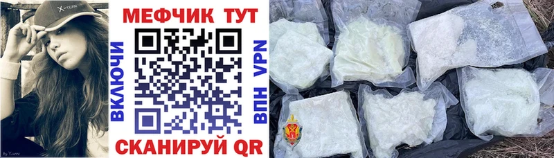 как найти закладки  это клад  МЯУ-МЯУ мяу мяу  Шахты 