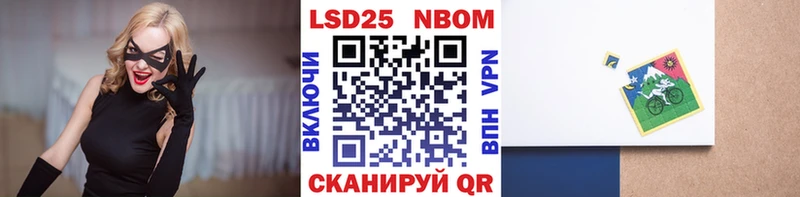 Марки 25I-NBOMe 1,8мг  Шахты 